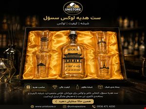 بطری و ۴ عدد شات
