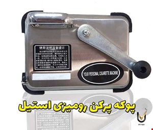سیگارپرکن دستی اتومات رو میزی 